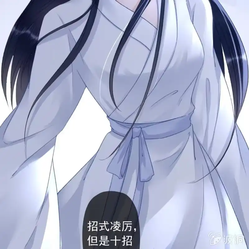 《王的宠妃》第146话 暗夜追踪 第17页
