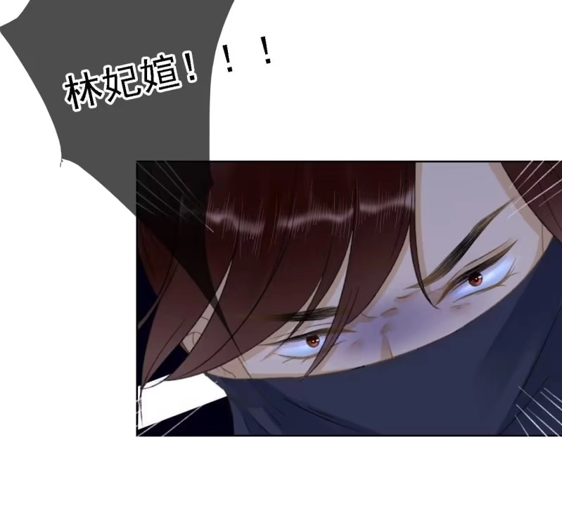 《王的宠妃》第146话 暗夜追踪 第24页