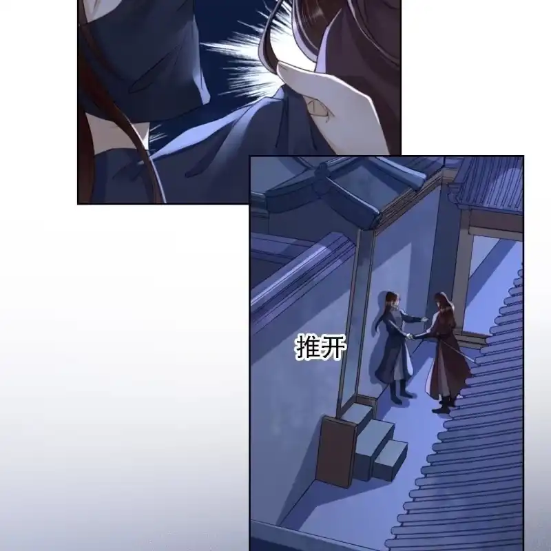 《王的宠妃》第146话 暗夜追踪 第39页