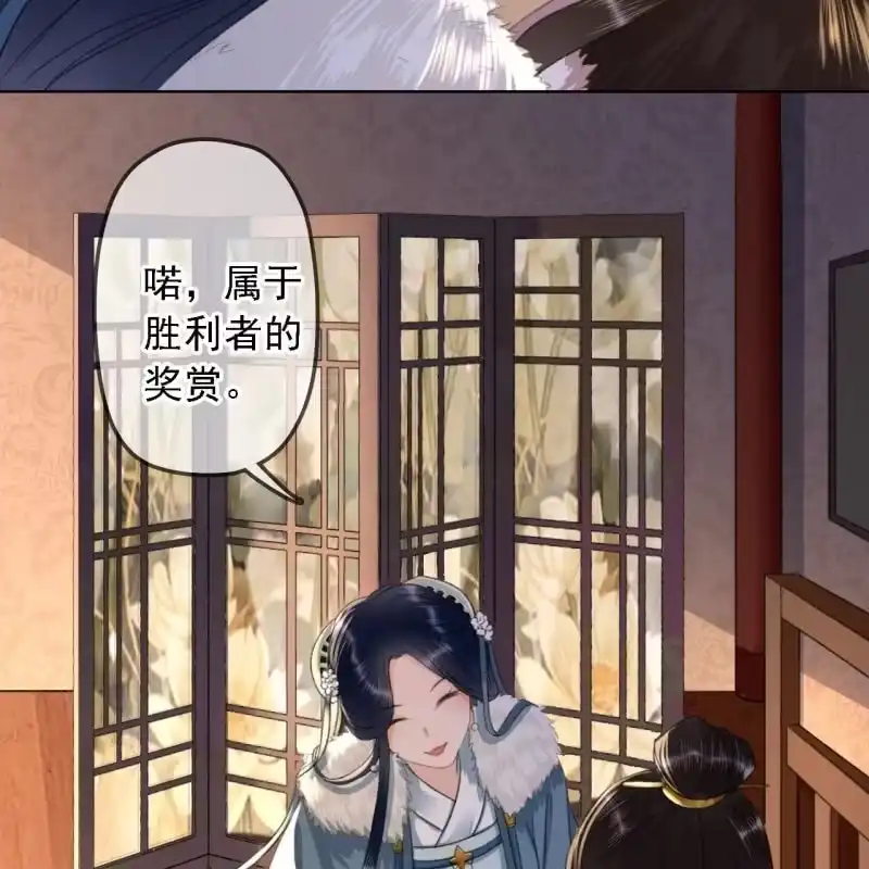 《王的宠妃》第146话 暗夜追踪 第4页