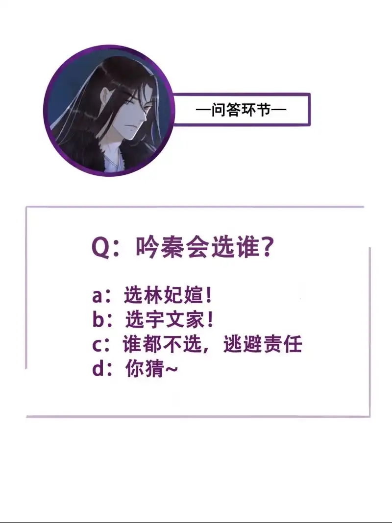 《王的宠妃》第146话 暗夜追踪 第48页