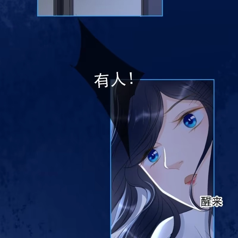 《王的宠妃》第146话 暗夜追踪 第10页
