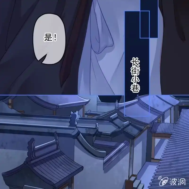 《王的宠妃》第146话 暗夜追踪 第37页