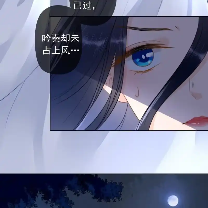 《王的宠妃》第146话 暗夜追踪 第18页