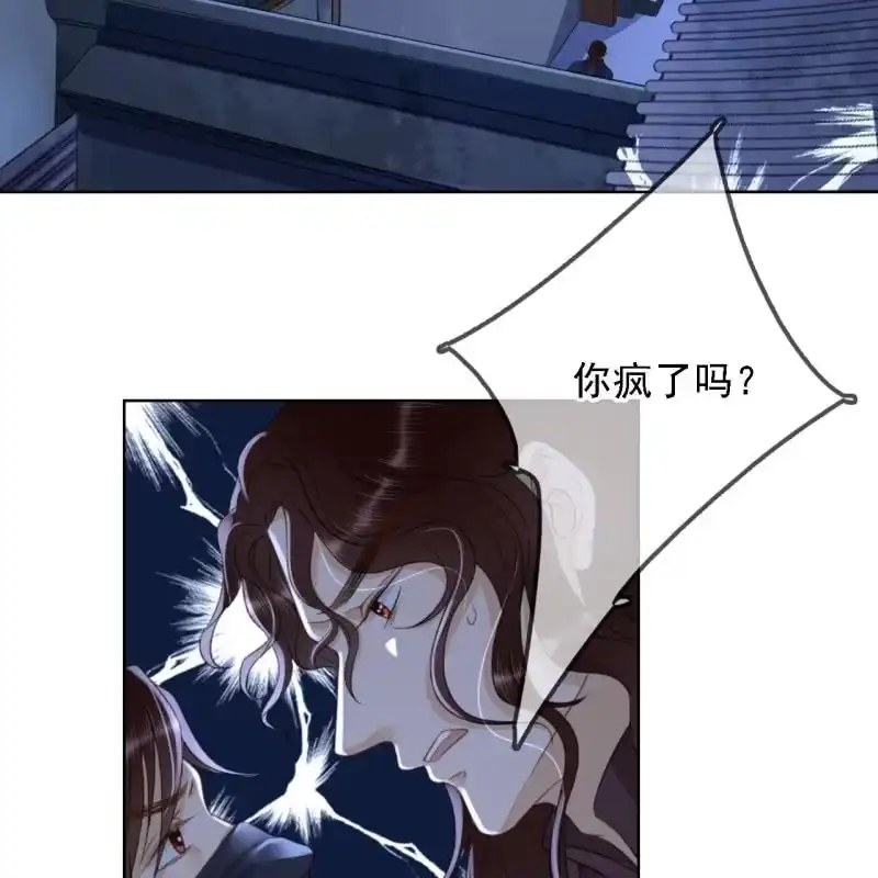 《王的宠妃》第146话 暗夜追踪 第38页