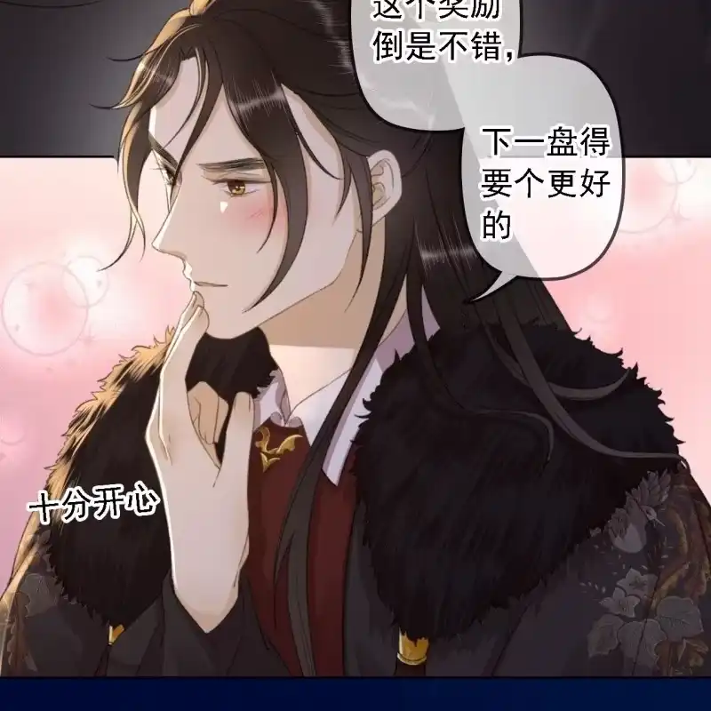 《王的宠妃》第146话 暗夜追踪 第6页
