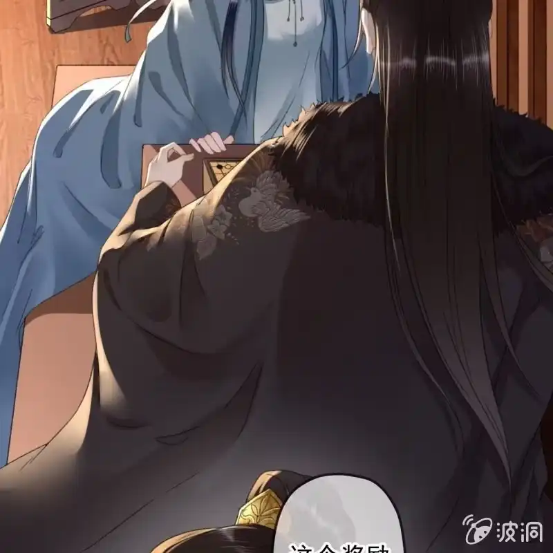 《王的宠妃》第146话 暗夜追踪 第5页
