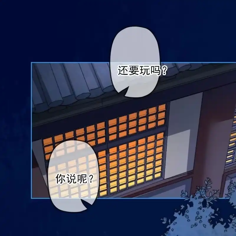 《王的宠妃》第146话 暗夜追踪 第7页