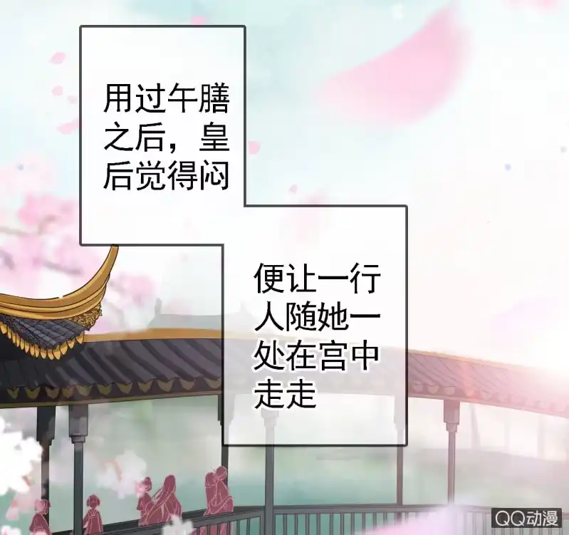 《王的宠妃》第14话 第4页