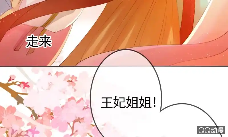 《王的宠妃》第14话 第17页