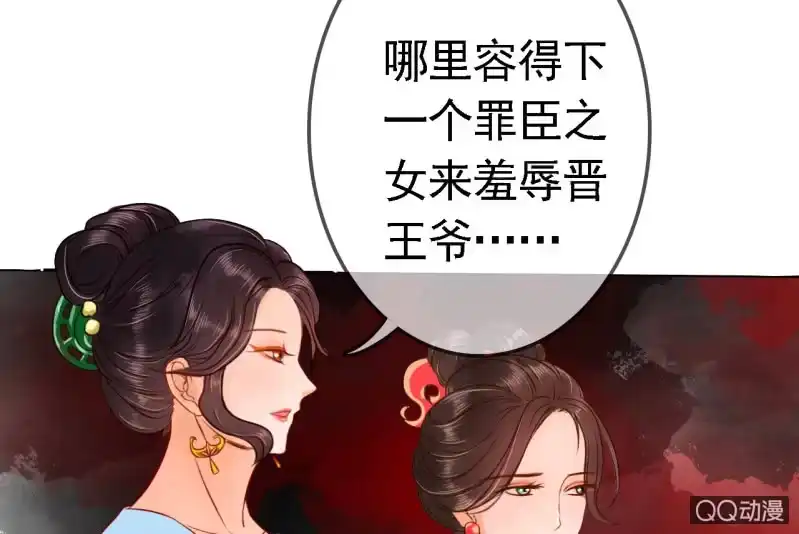 《王的宠妃》第14话 第47页
