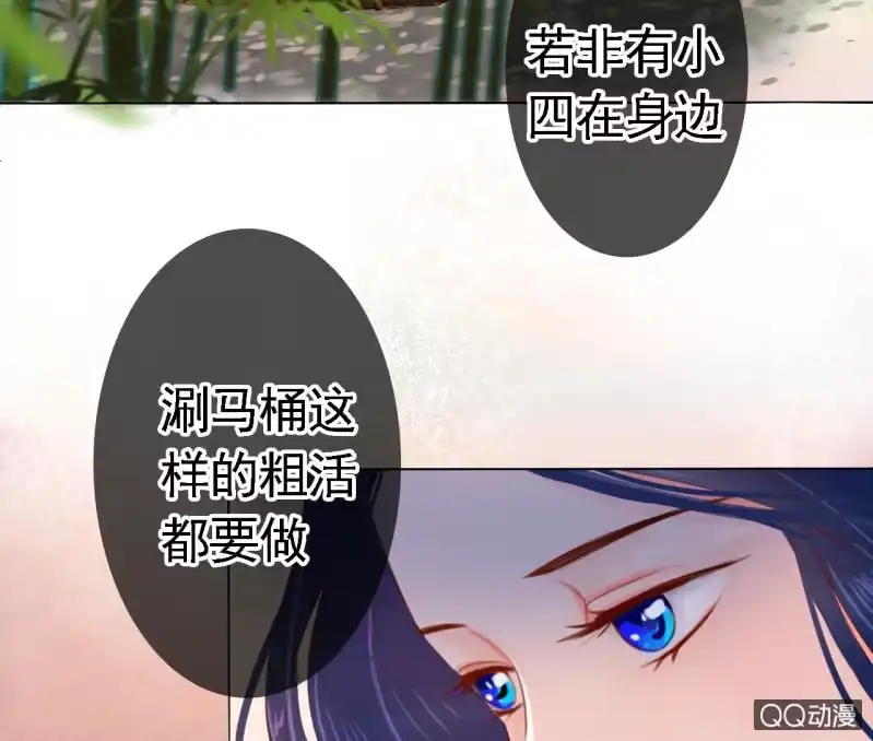《王的宠妃》第14话 第28页