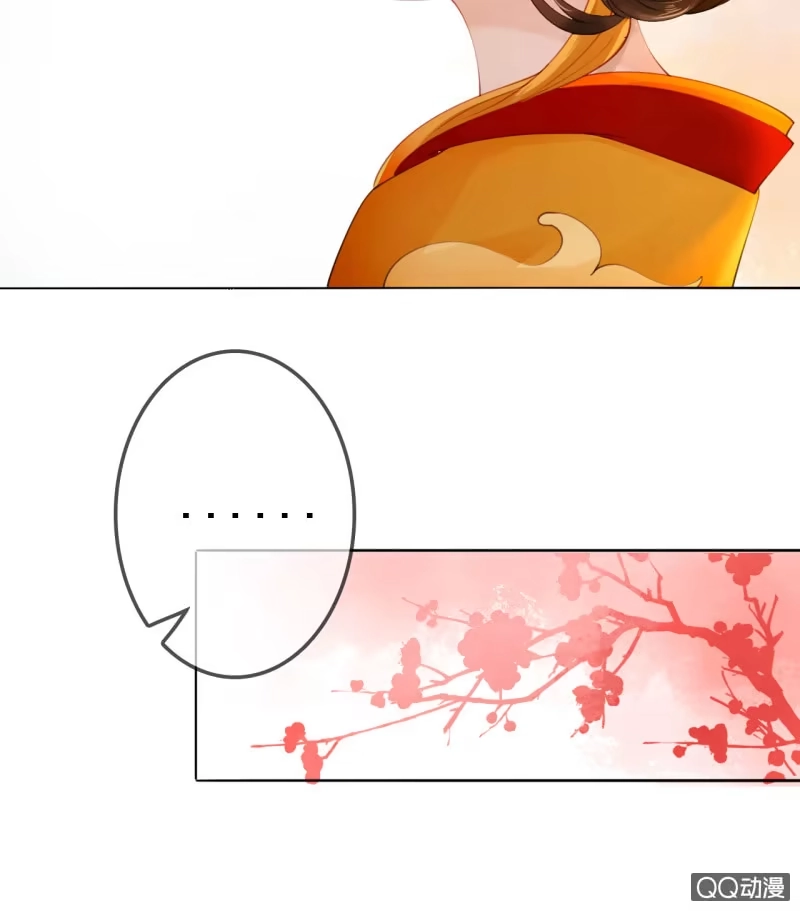 《王的宠妃》第14话 第10页