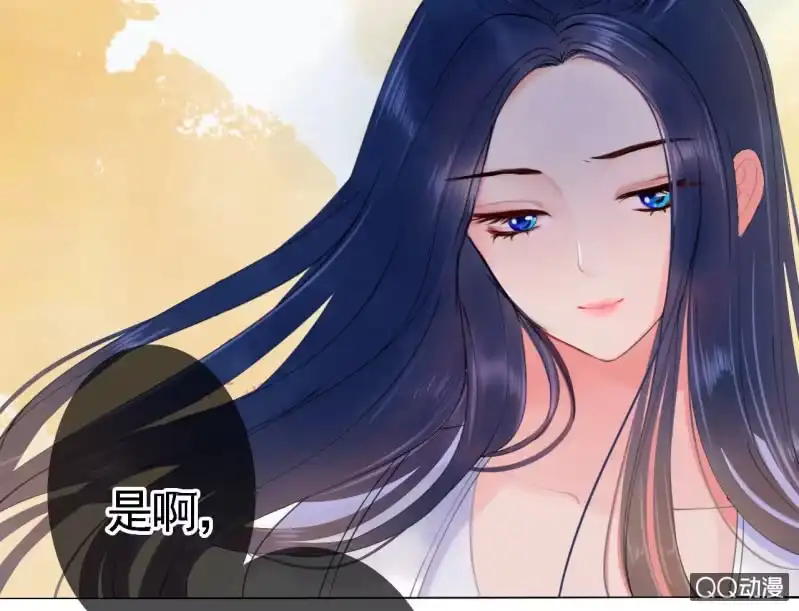 《王的宠妃》第14话 第26页