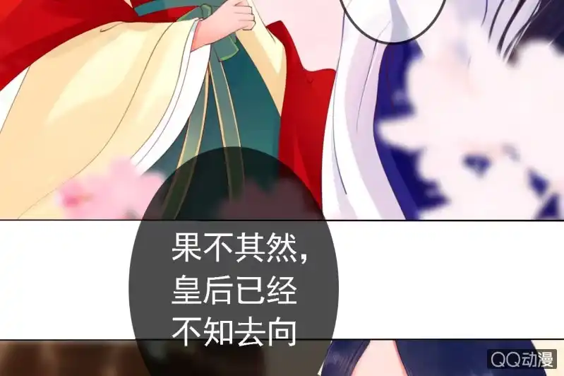 《王的宠妃》第14话 第22页