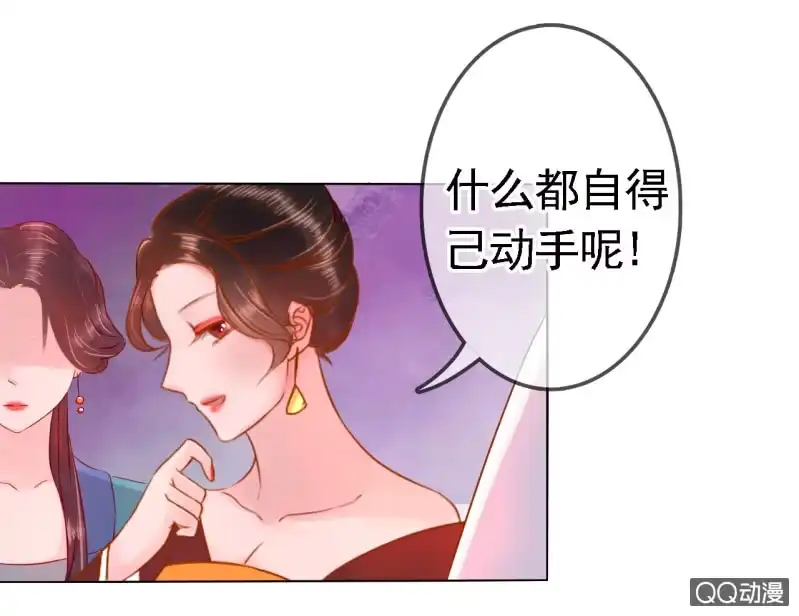 《王的宠妃》第14话 第35页