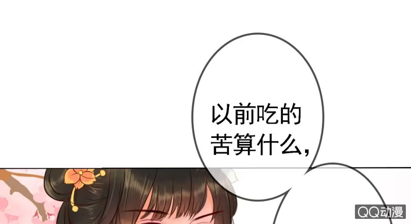 《王的宠妃》第14话 第41页
