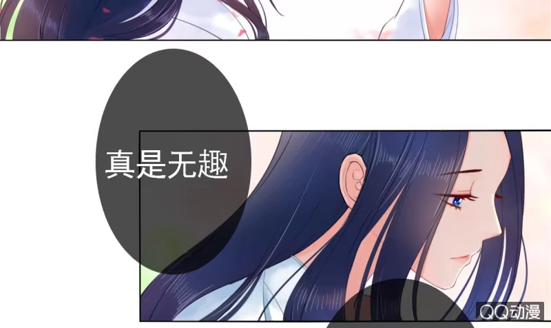 《王的宠妃》第14话 第14页