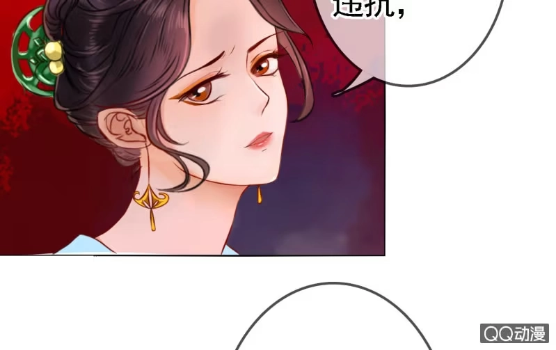 《王的宠妃》第14话 第46页