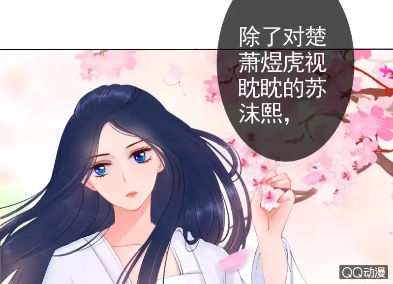 《王的宠妃》第14话 第15页