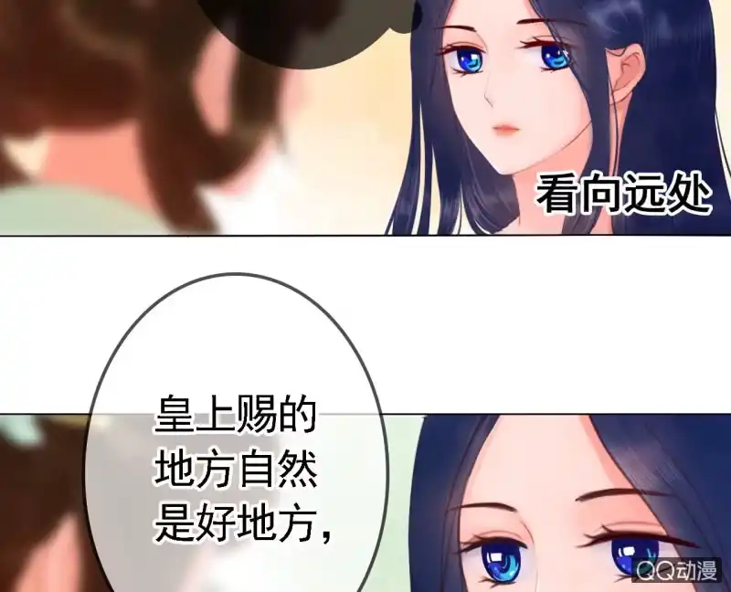 《王的宠妃》第14话 第23页