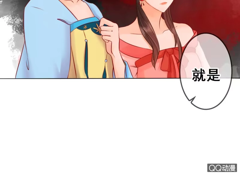 《王的宠妃》第14话 第48页