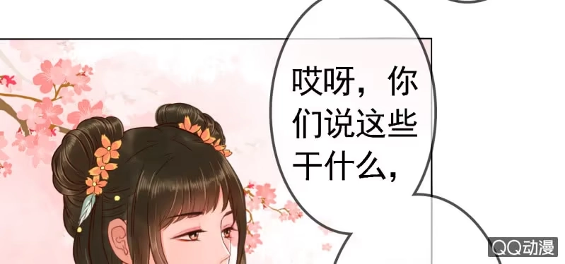 《王的宠妃》第14话 第38页