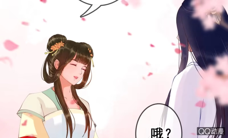 《王的宠妃》第14话 第20页