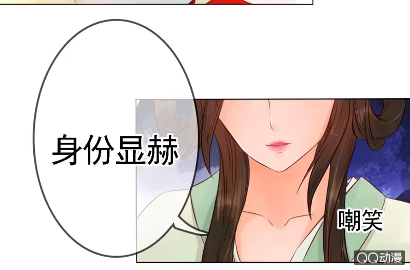 《王的宠妃》第14话 第40页