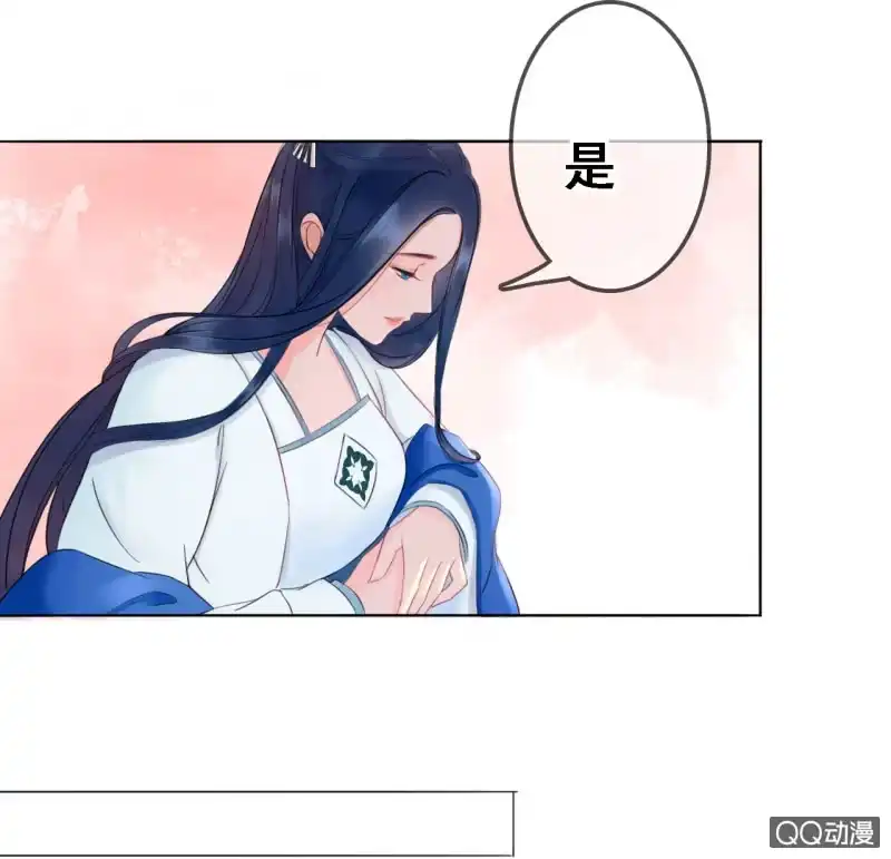 《王的宠妃》第14话 第11页