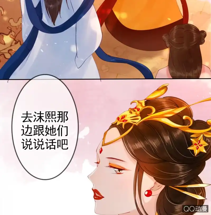 《王的宠妃》第14话 第9页