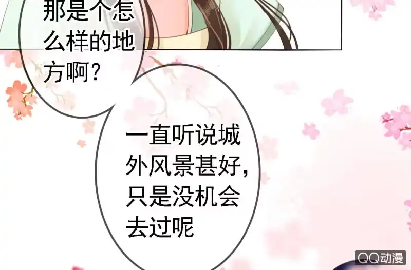 《王的宠妃》第14话 第19页