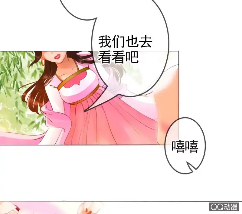 《王的宠妃》第14话 第7页