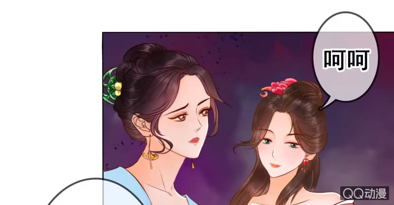 《王的宠妃》第14话 第44页