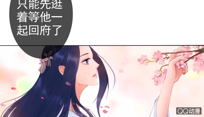 《王的宠妃》第14话 第13页
