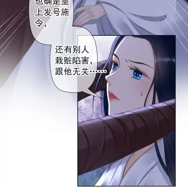 《王的宠妃》第147话 跟我走！ 第28页