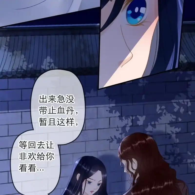 《王的宠妃》第147话 跟我走！ 第15页