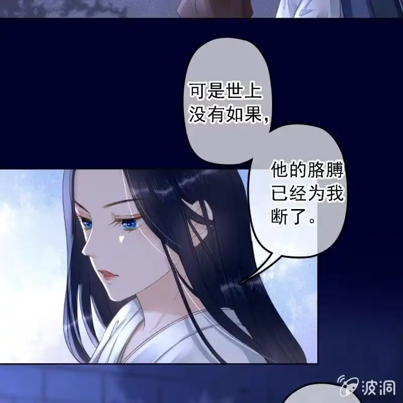 《王的宠妃》第147话 跟我走！ 第37页