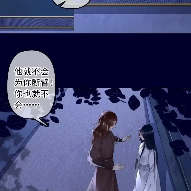 《王的宠妃》第147话 跟我走！ 第36页