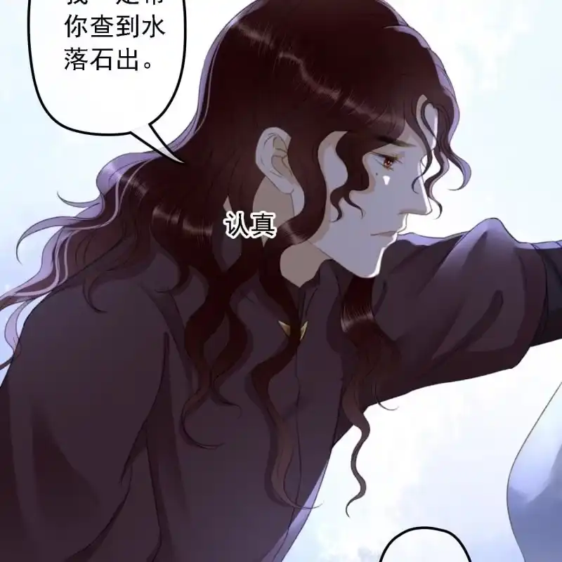 《王的宠妃》第147话 跟我走！ 第32页