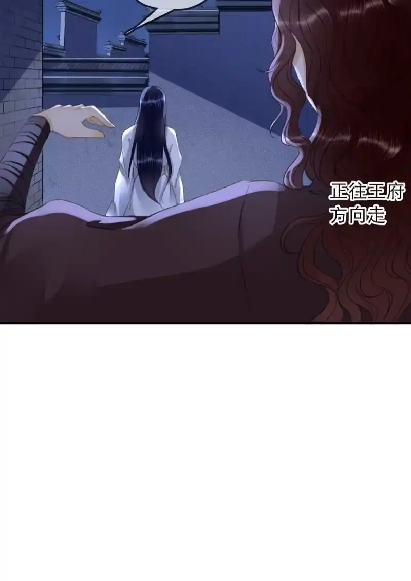 《王的宠妃》第147话 跟我走！ 第18页