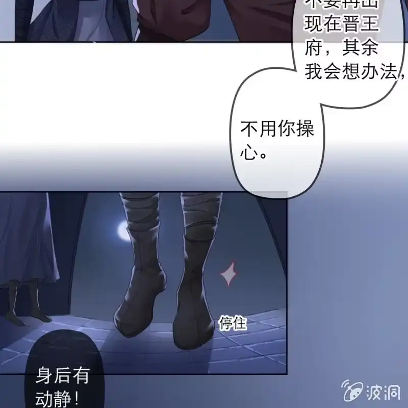 《王的宠妃》第147话 跟我走！ 第5页