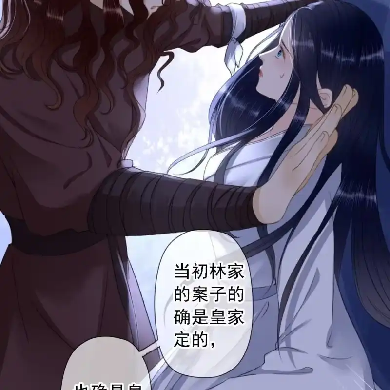 《王的宠妃》第147话 跟我走！ 第27页