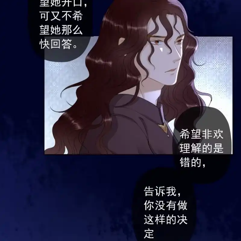 《王的宠妃》第147话 跟我走！ 第22页