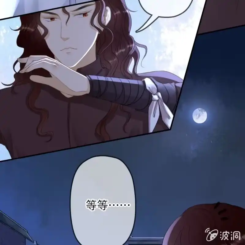 《王的宠妃》第147话 跟我走！ 第17页