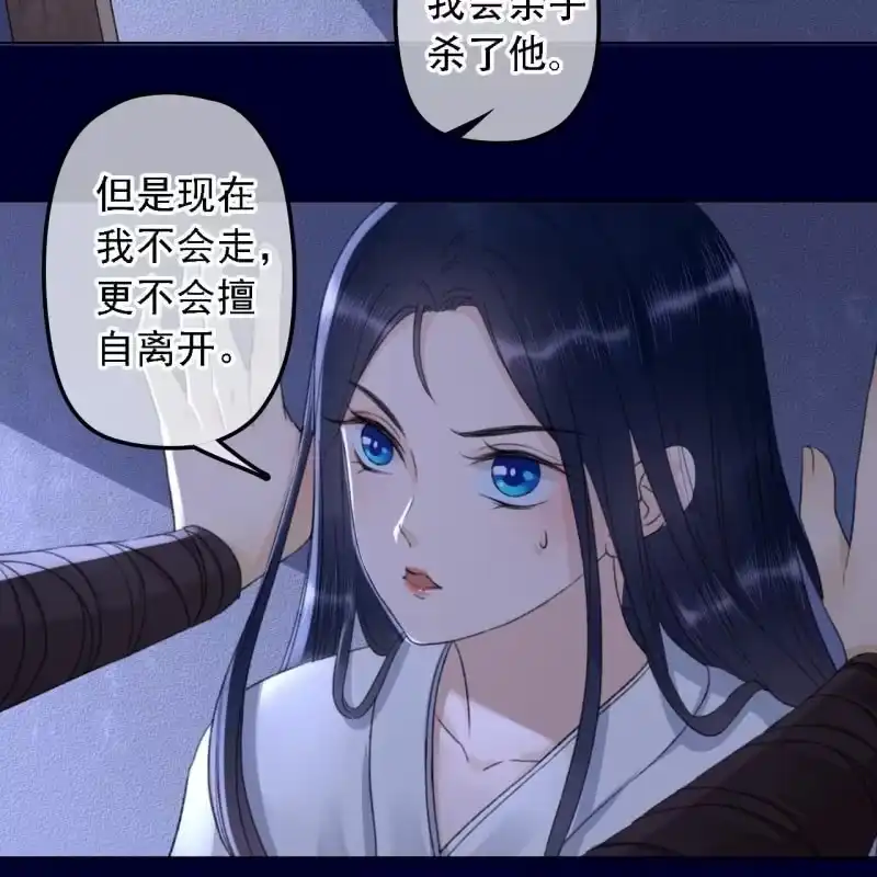 《王的宠妃》第147话 跟我走！ 第34页