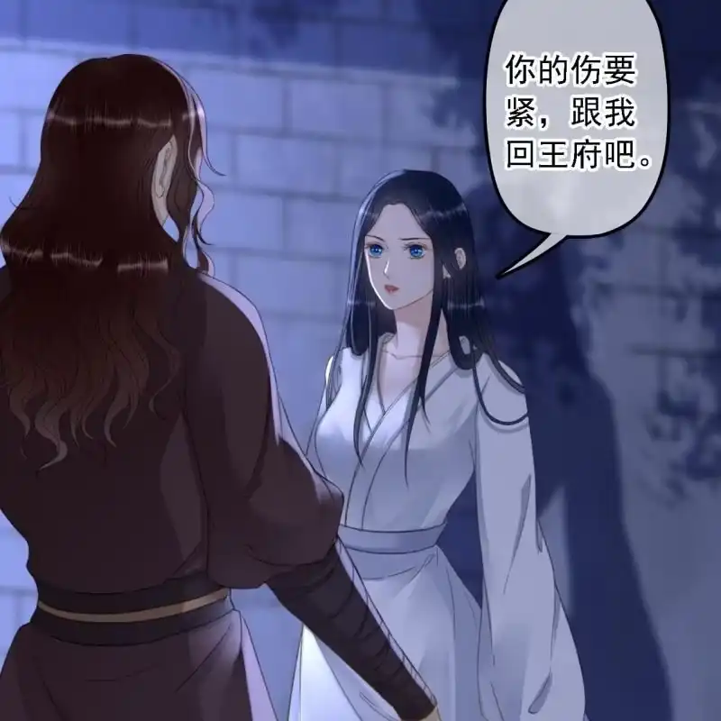 《王的宠妃》第147话 跟我走！ 第38页