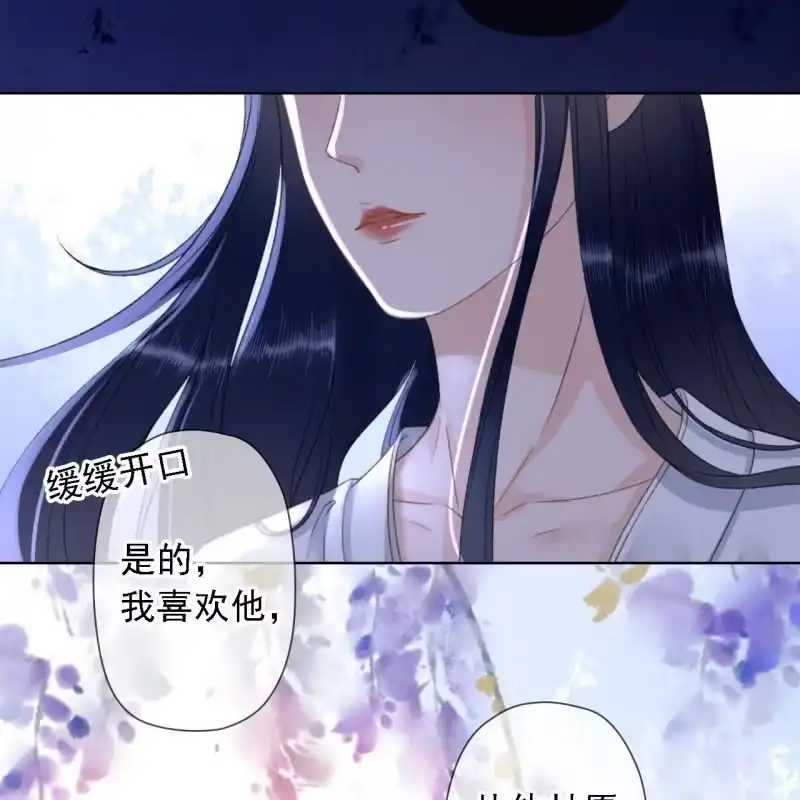 《王的宠妃》第147话 跟我走！ 第23页
