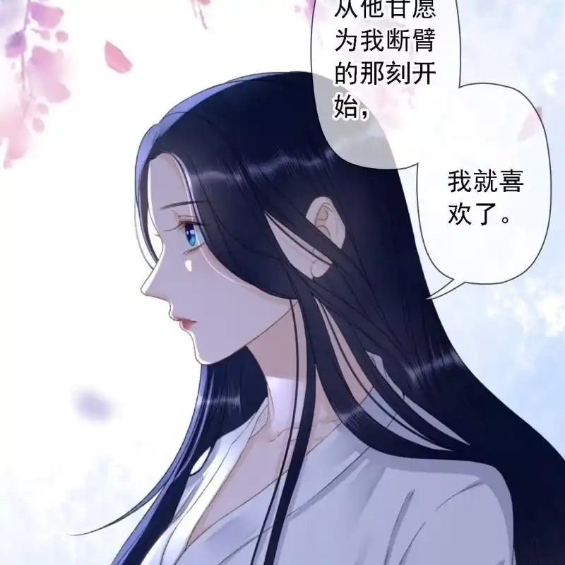 《王的宠妃》第147话 跟我走！ 第24页