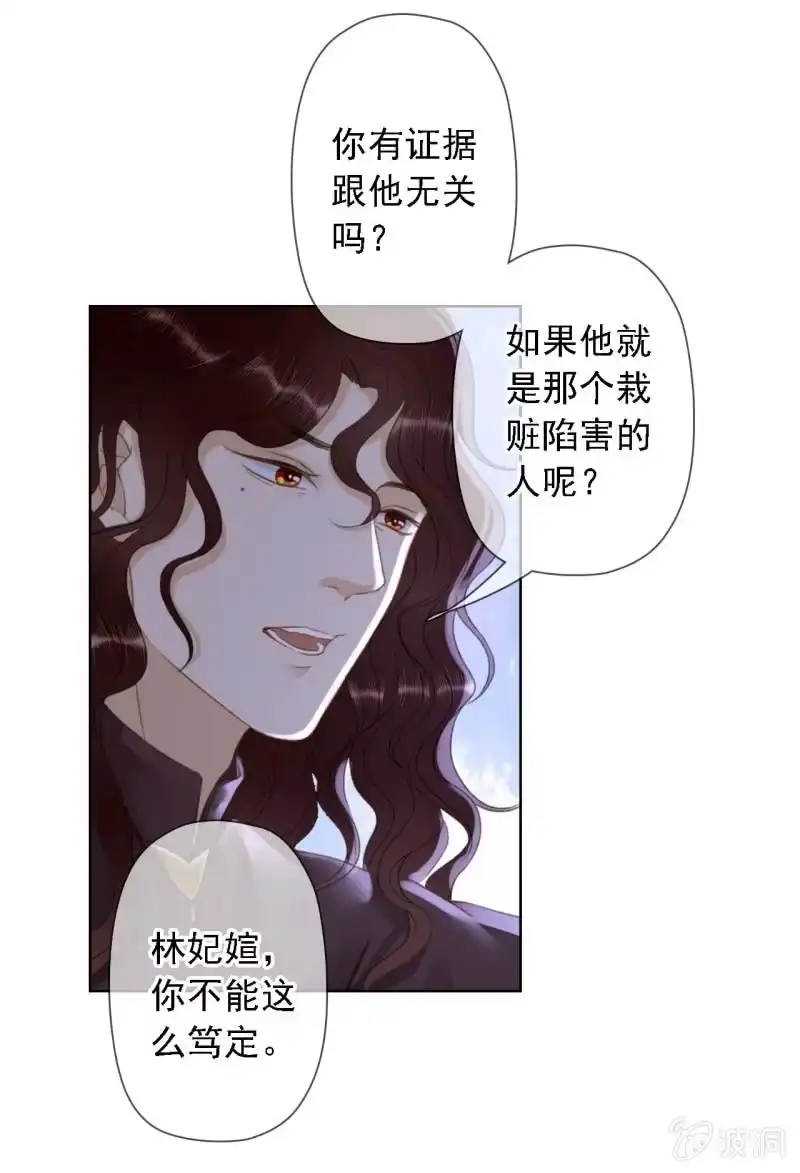 《王的宠妃》第147话 跟我走！ 第29页